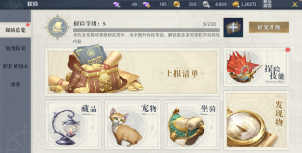 《黎明之海》探险技能点怎么点 获取及加点攻略