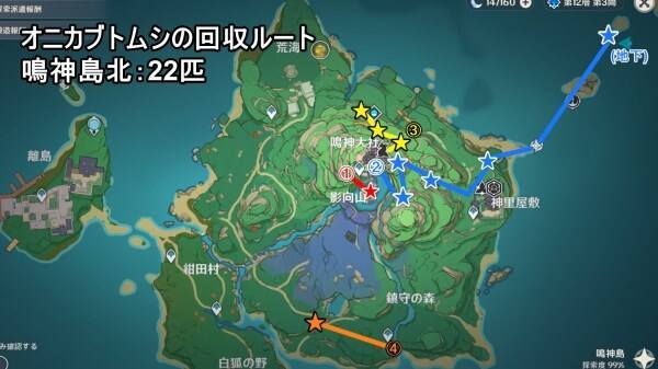 《原神》鹿野院平藏突破材料怎么收集 收集路线