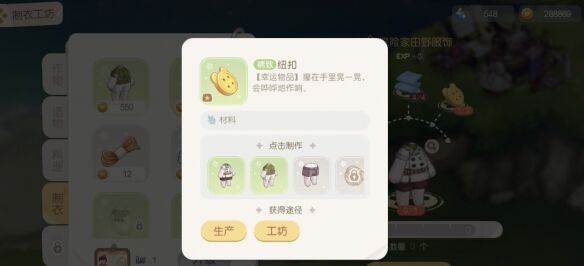 《奥比岛手游》纽扣怎么获得 纽扣获得攻略