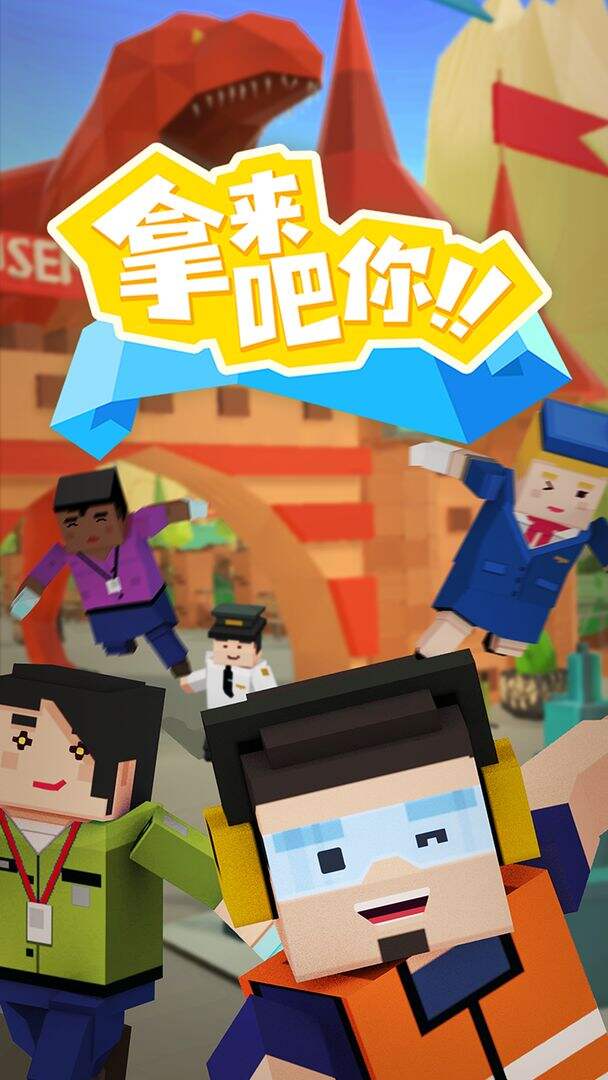 拿来吧你安装及配置说明