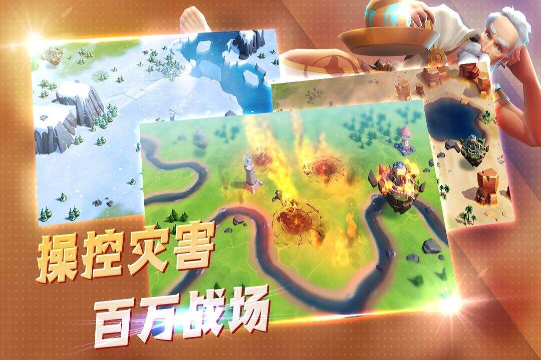 王国传奇相关截图预览