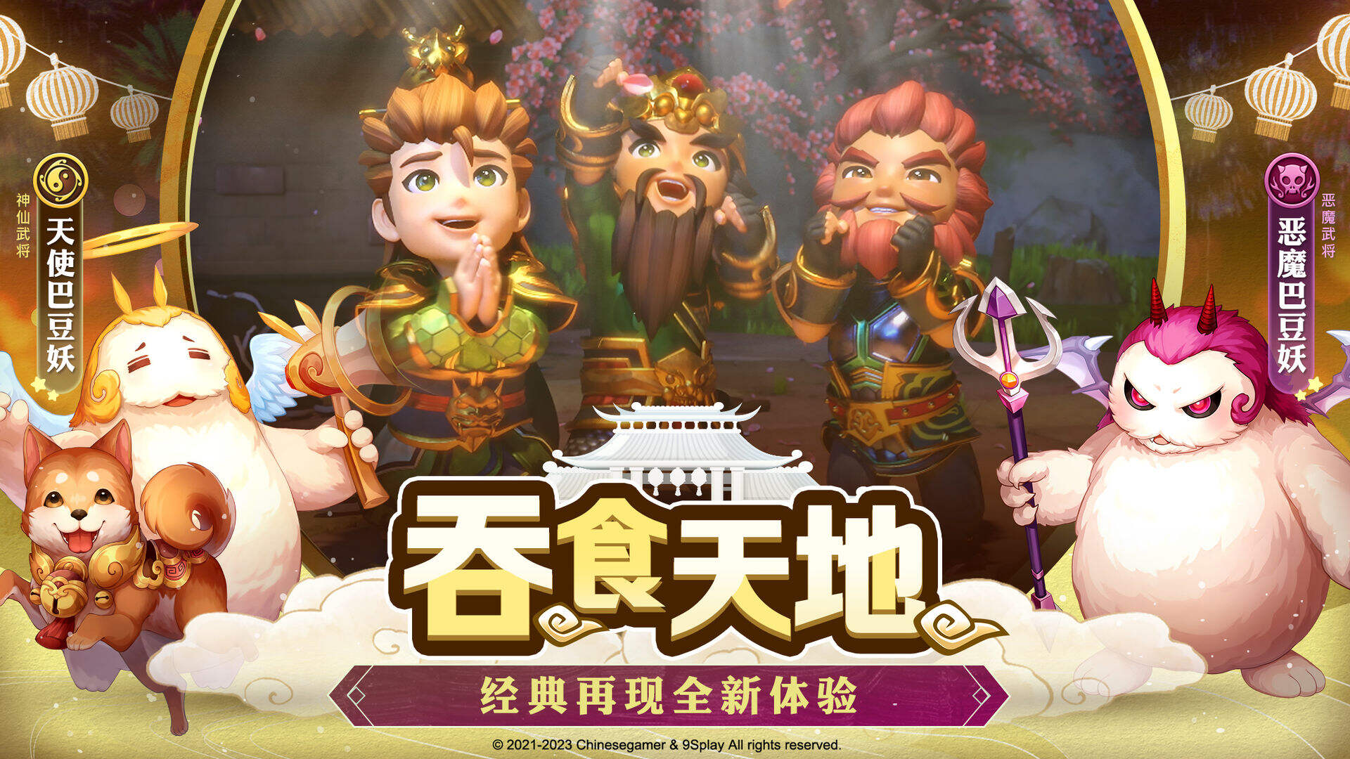吞食天地3：放置版好玩吗？吞食天地3：放置版简介