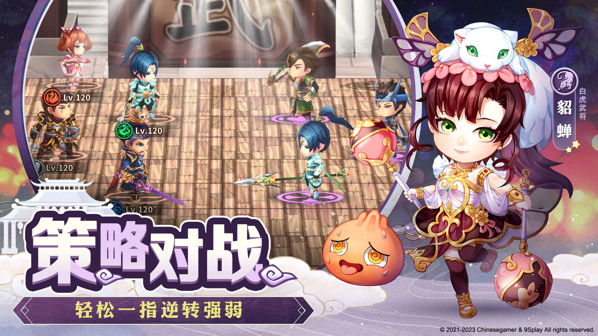吞食天地3：放置版安装及配置说明
