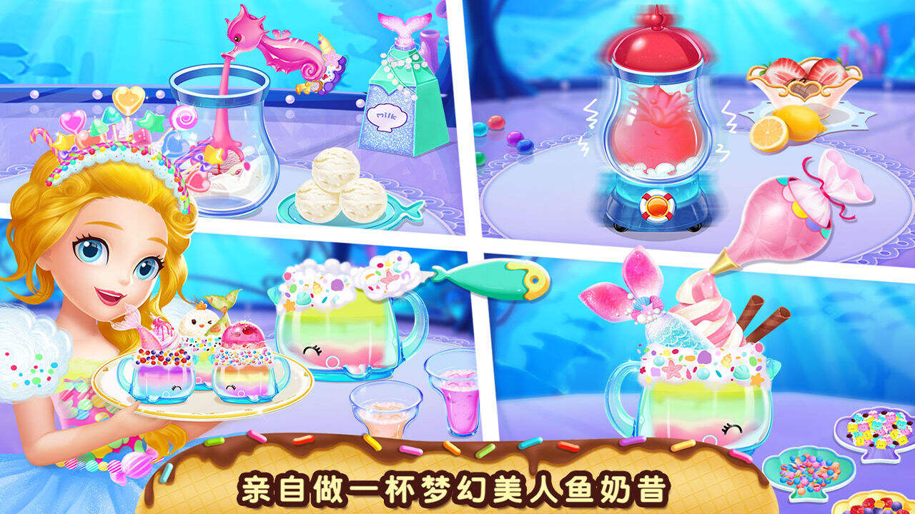 莉比小公主梦幻甜品店好玩吗？莉比小公主梦幻甜品店简介