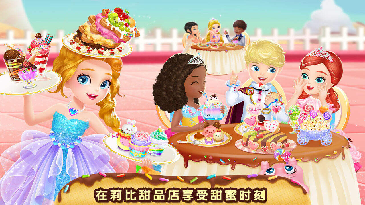 莉比小公主梦幻甜品店相关截图预览