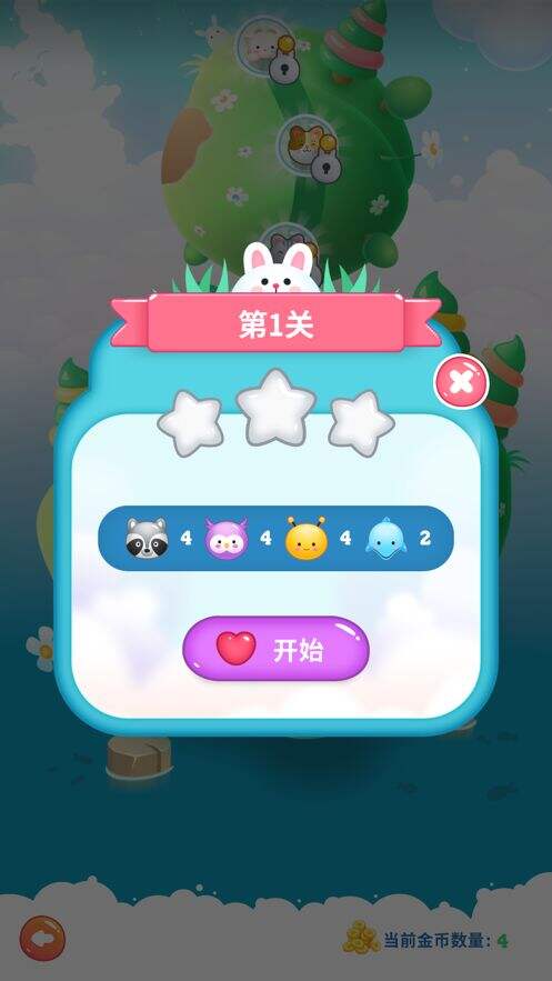解压连连看相关截图预览