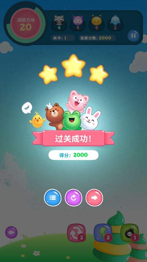 解压连连看安装及配置说明