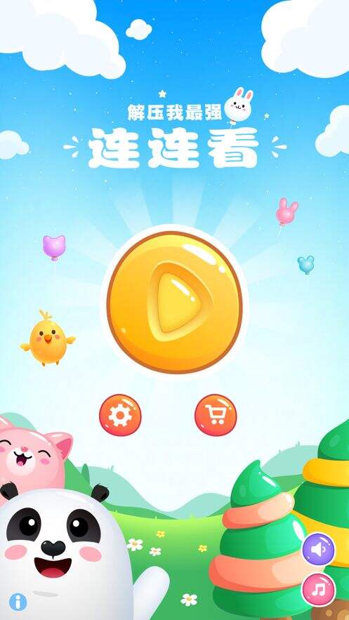解压连连看电脑版下载地址及安装说明