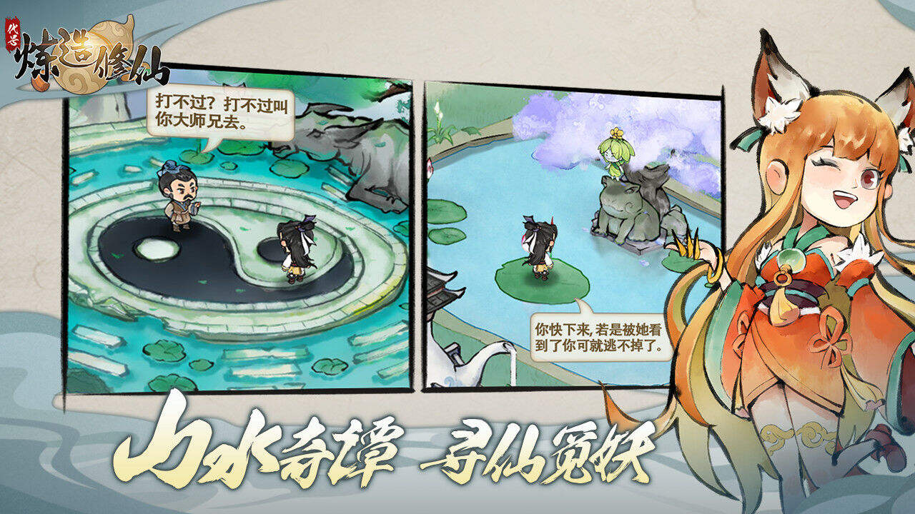 代号：炼造修仙安装及配置说明