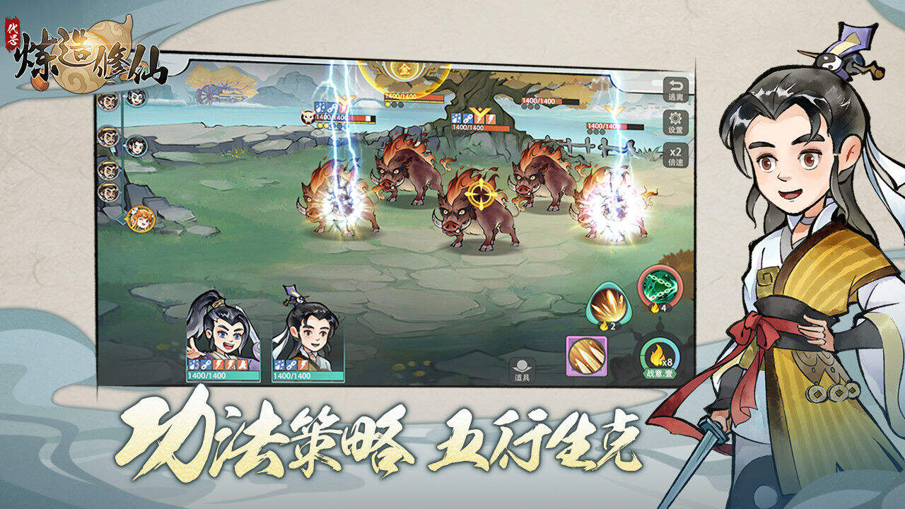 代号：炼造修仙电脑版下载地址及安装说明