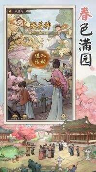 汴梁上河图相关截图预览