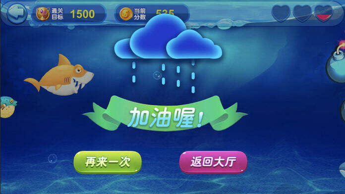 鱼鱼乐相关截图预览