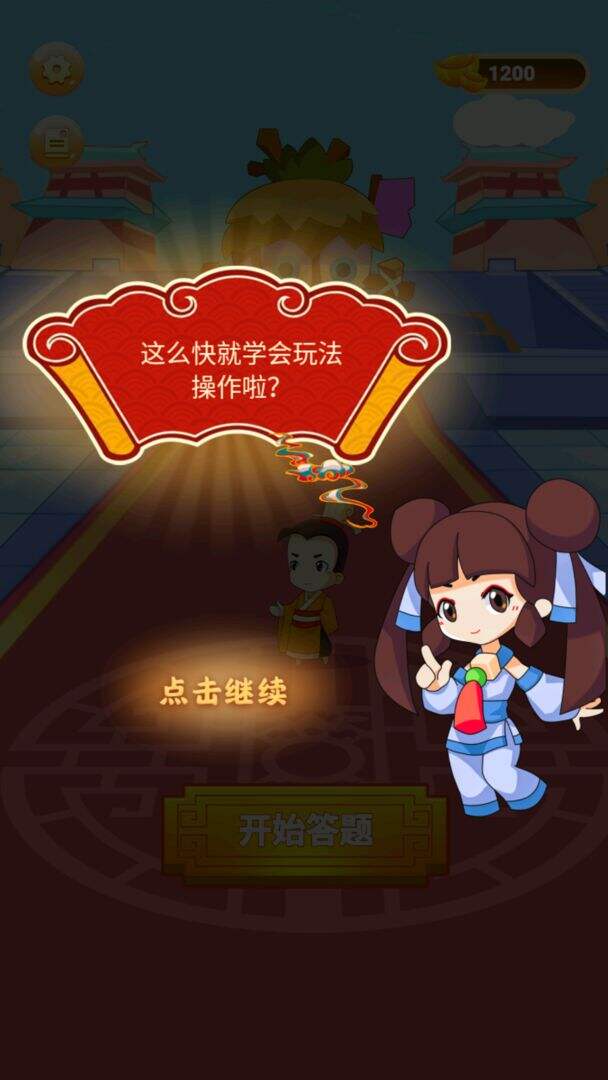 答题钱多多安装及配置说明