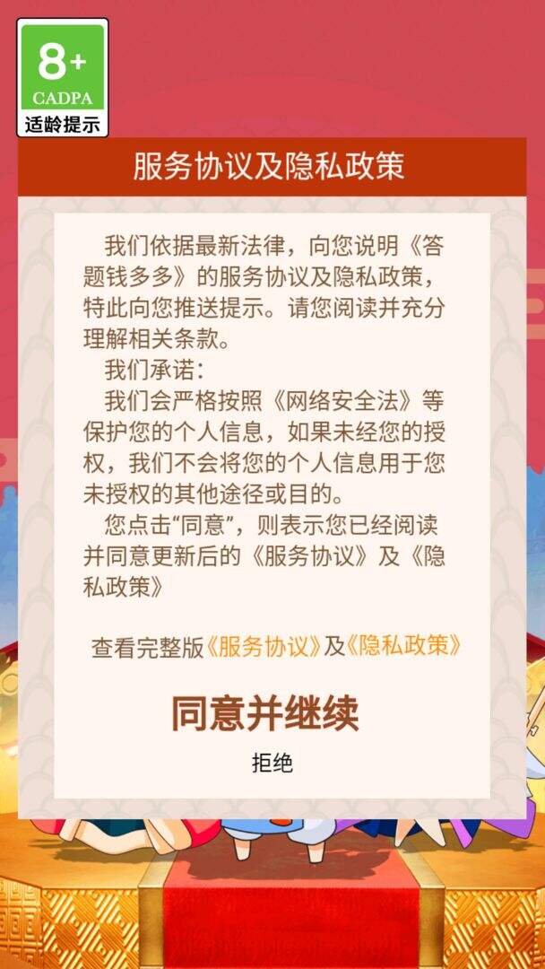 答题钱多多电脑版下载地址及安装说明