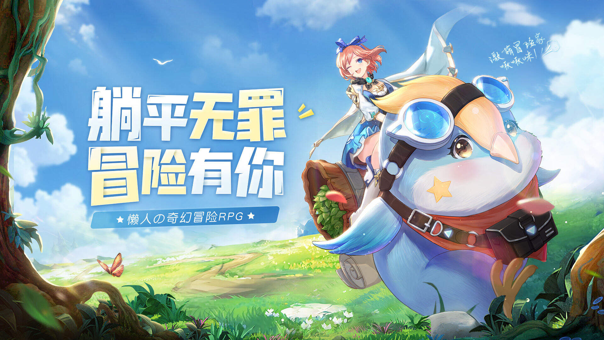 蓝空幻想好玩吗？蓝空幻想简介