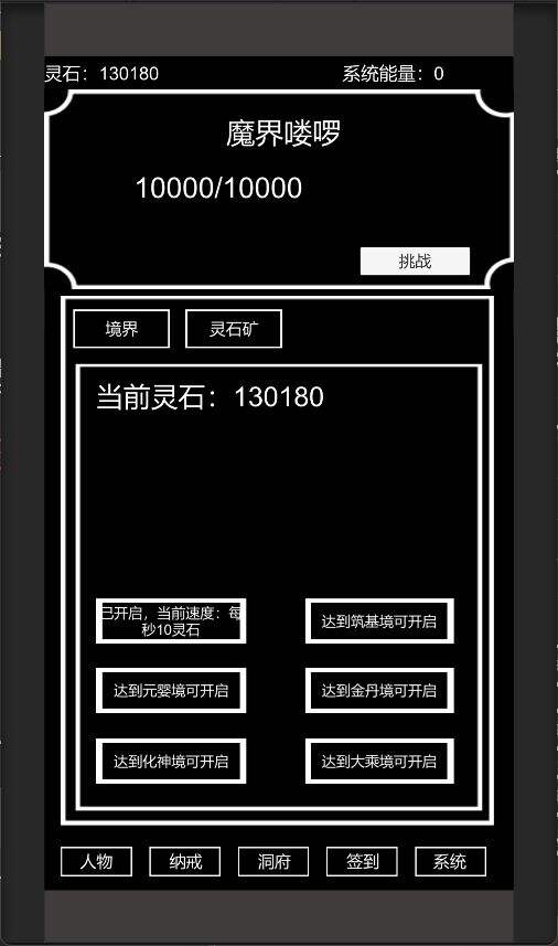 点击修真相关截图预览