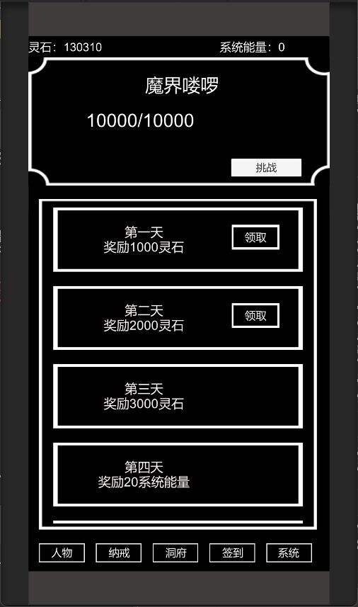 点击修真安装及配置说明