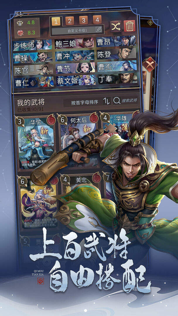 代号：对弈三国好玩吗？代号：对弈三国简介