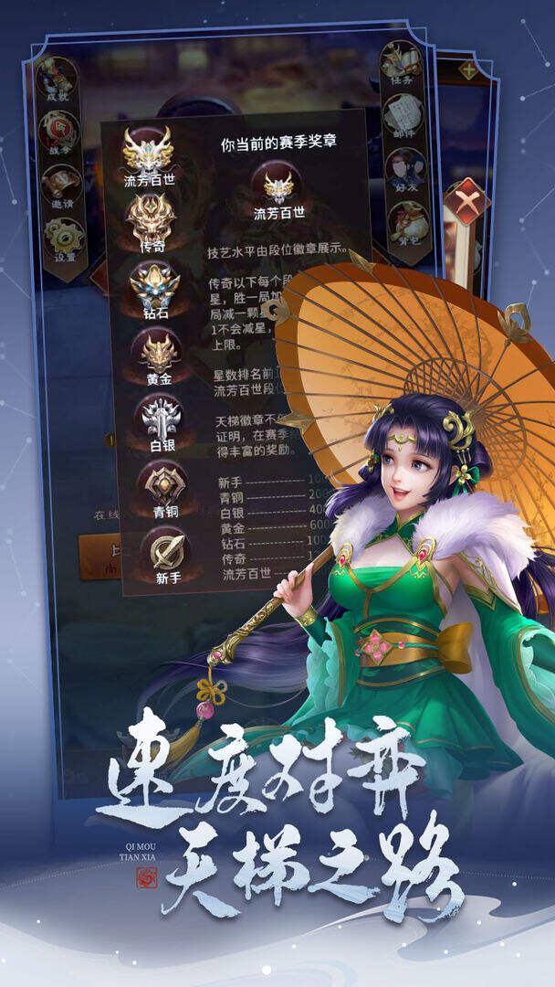 代号：对弈三国相关截图预览