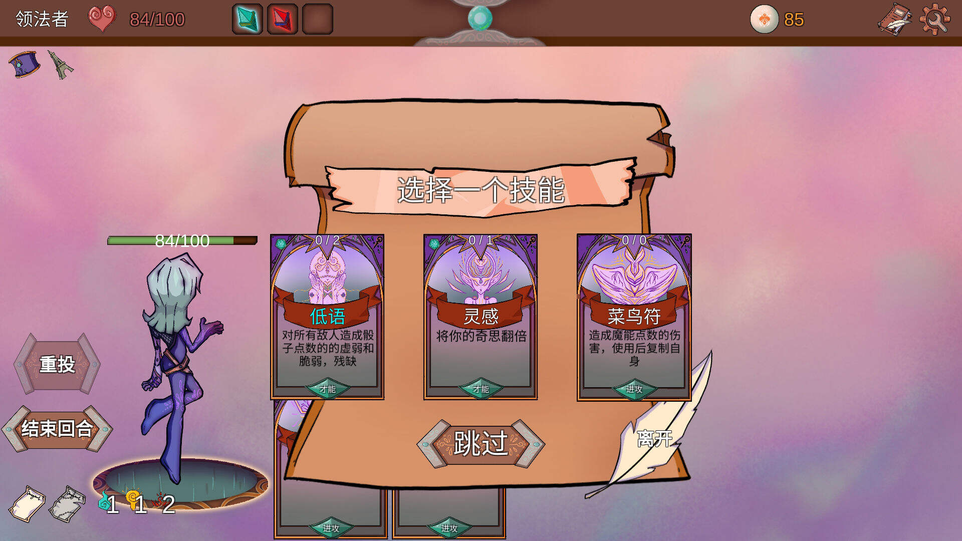 乐思之轮好玩吗？乐思之轮简介