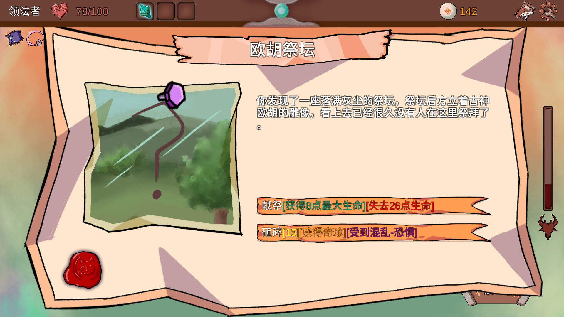乐思之轮电脑版下载地址及安装说明