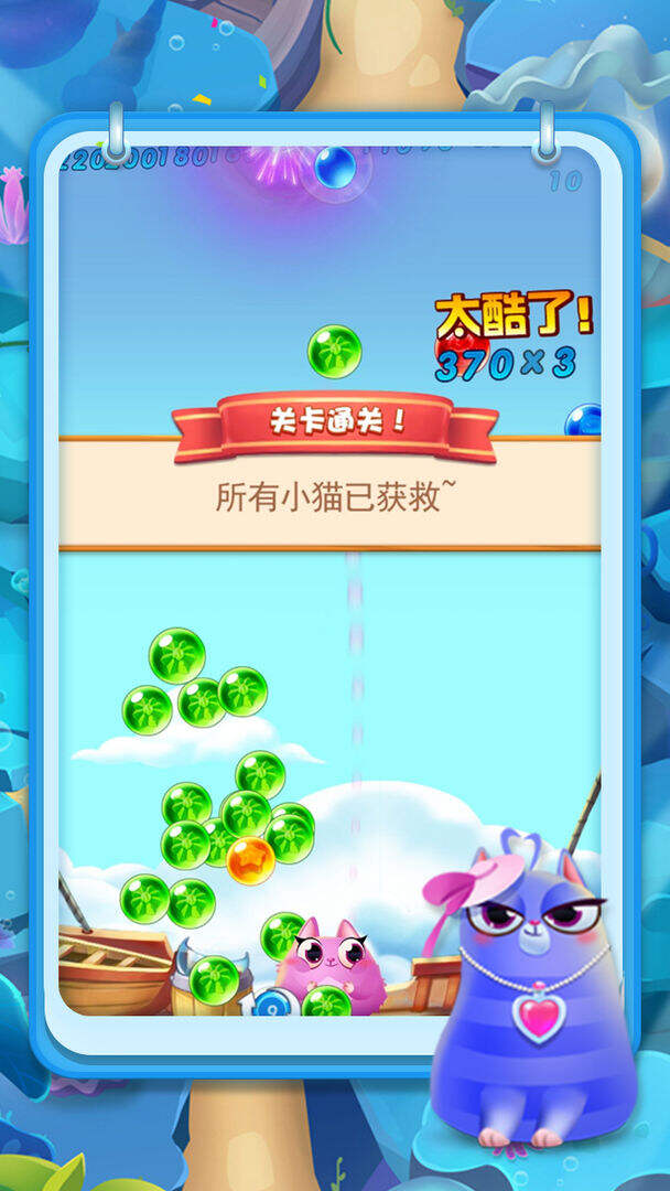 全民救猫咪安装及配置说明