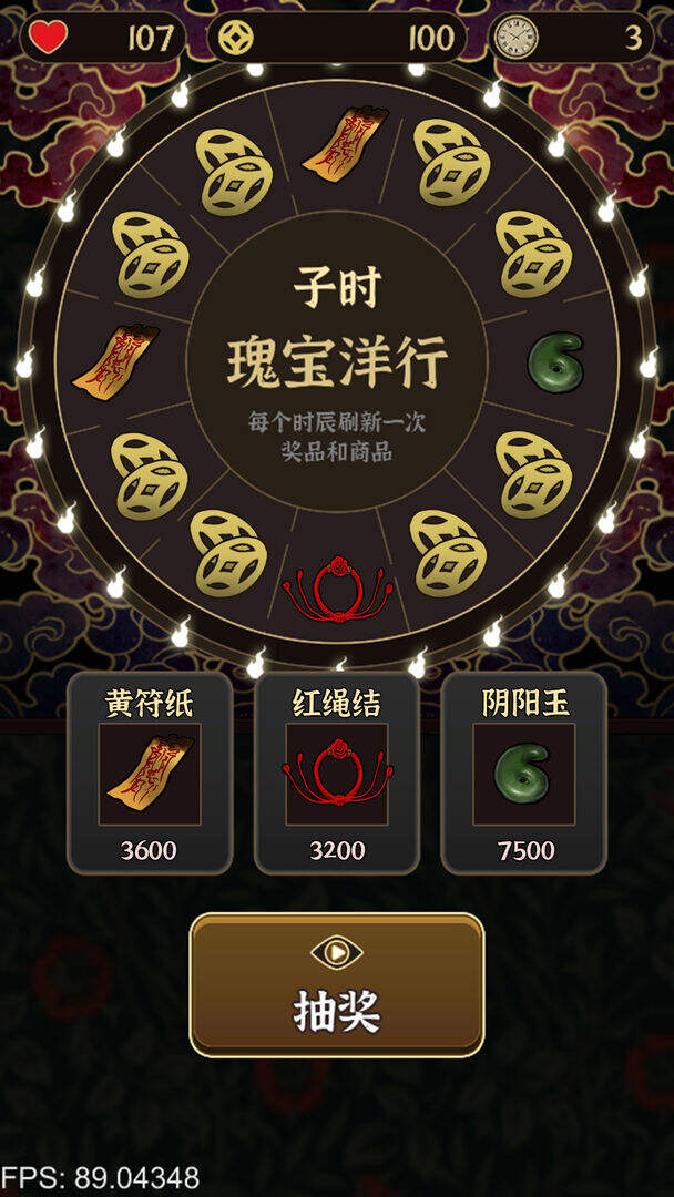 城郊鬼屋当老板电脑版下载地址及安装说明