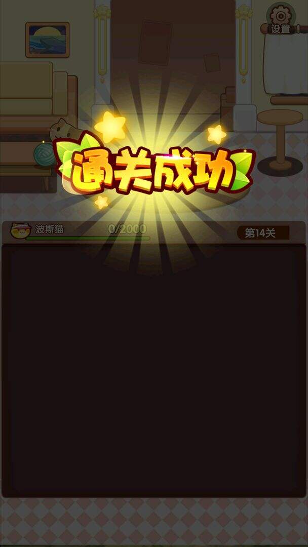 猫猫爱消除好玩吗？猫猫爱消除简介