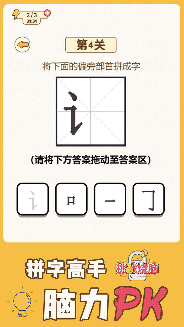 挑战烧脑安装及配置说明