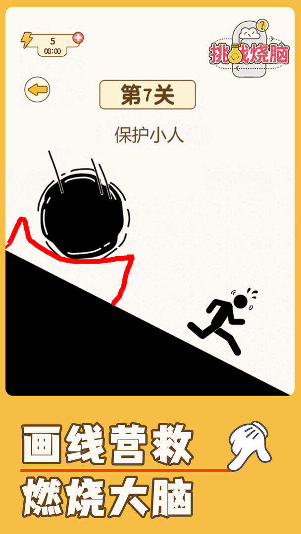 挑战烧脑好玩吗？挑战烧脑简介