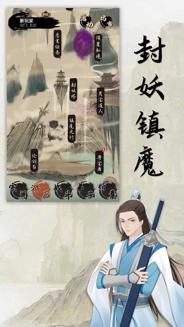 缥缈仙途好玩吗？缥缈仙途简介