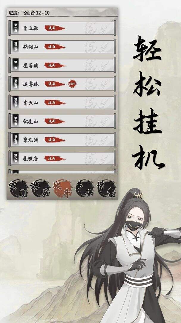 缥缈仙途电脑版下载地址及安装说明