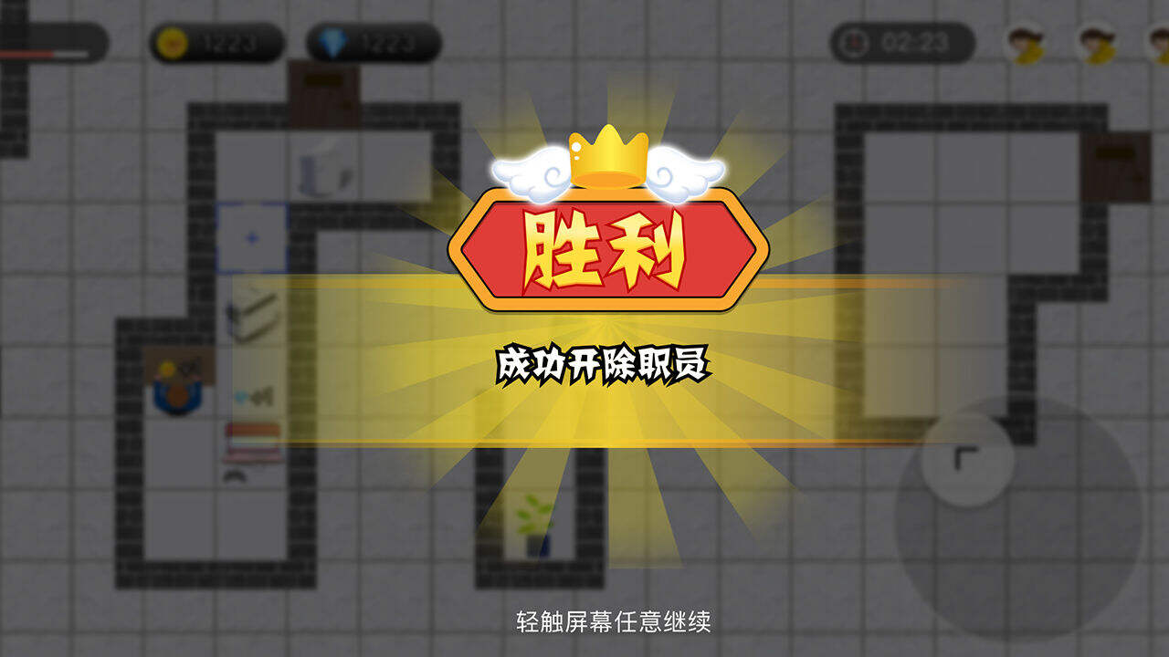 老板来了电脑版下载地址及安装说明