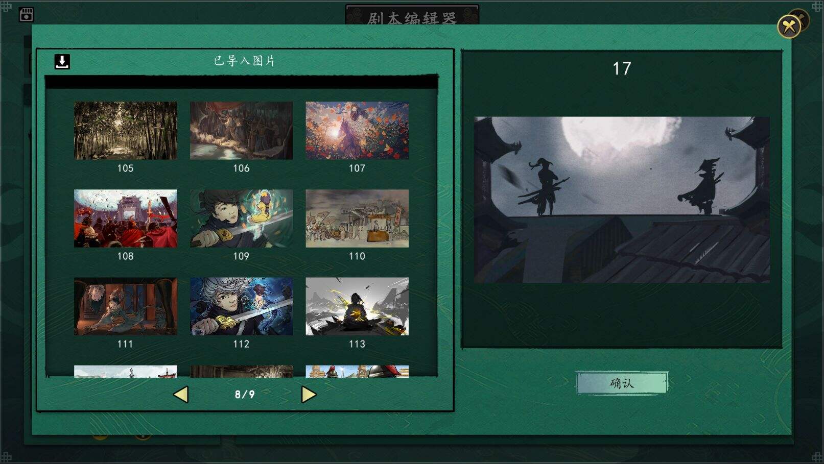 浮生箓相关截图预览