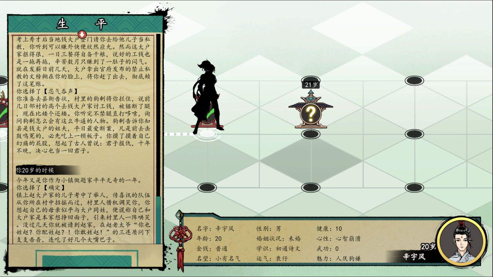 浮生箓电脑版下载地址及安装说明