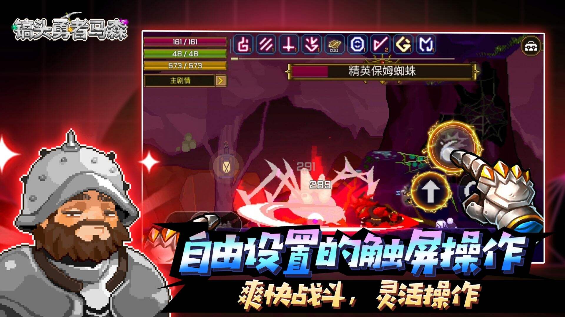 镐头勇者马森安装及配置说明