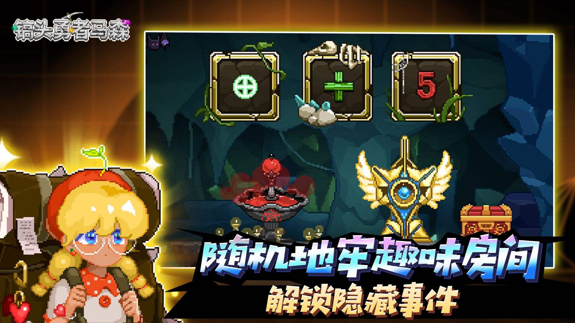 镐头勇者马森电脑版下载地址及安装说明