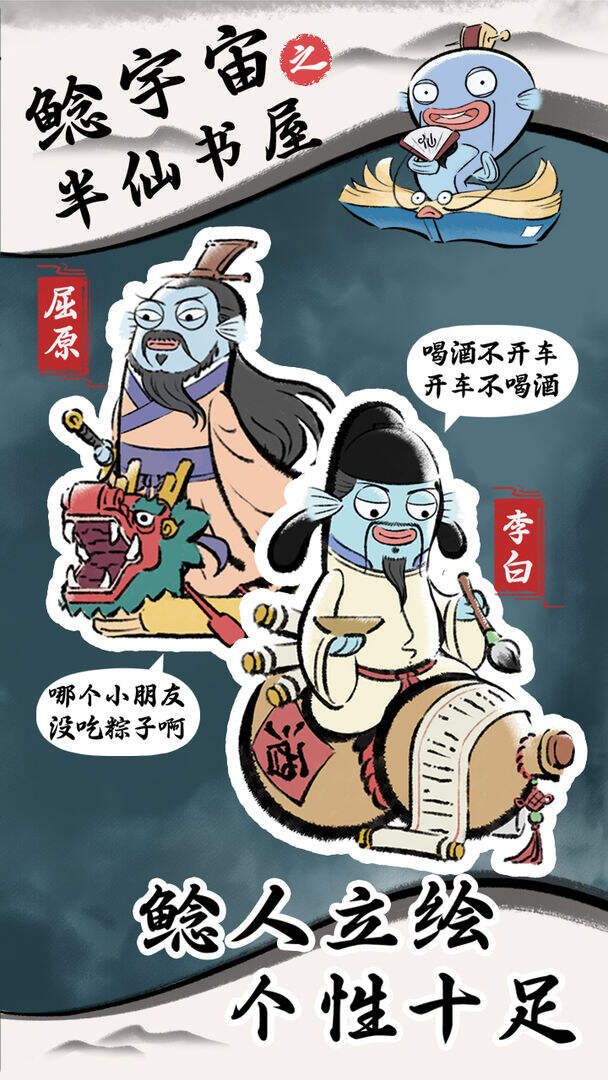 鲶宇宙之半仙书屋好玩吗？鲶宇宙之半仙书屋简介