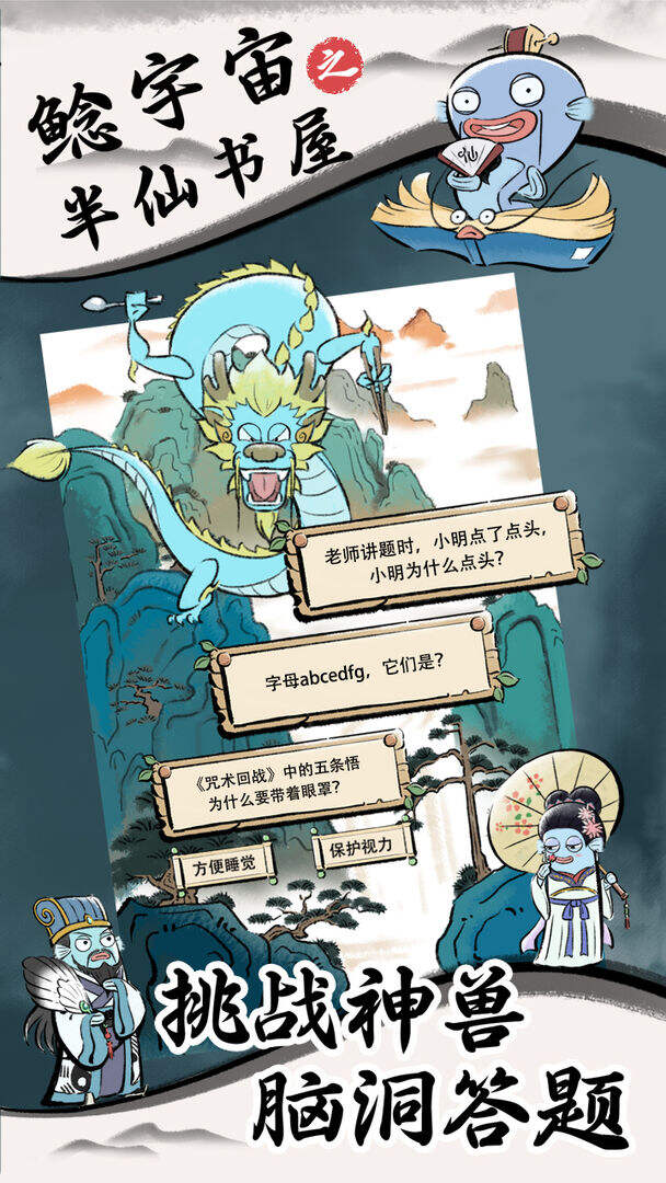 鲶宇宙之半仙书屋电脑版下载地址及安装说明
