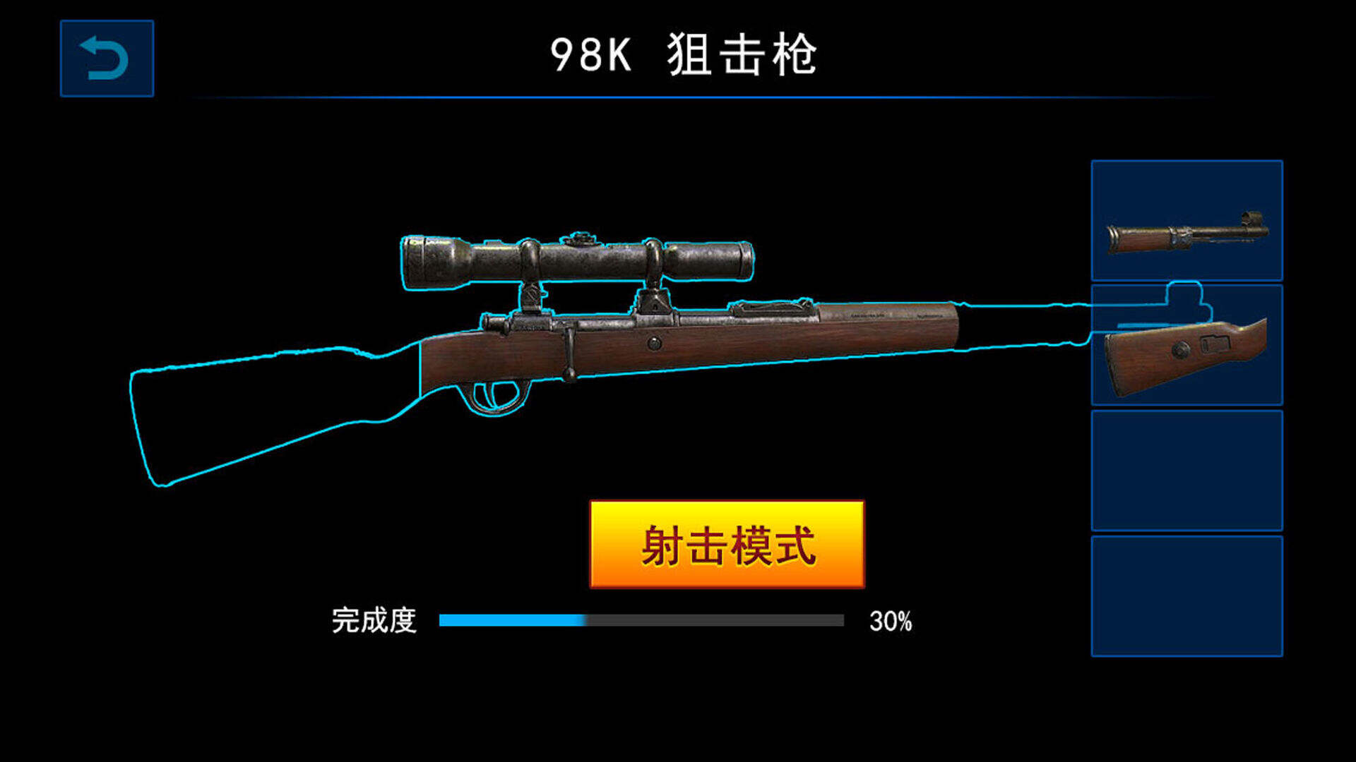 枪械模拟器相关截图预览