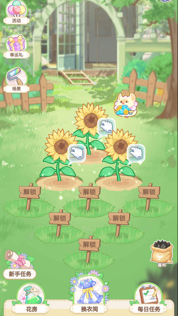 茜茜公主的魔法花园电脑版下载地址及安装说明