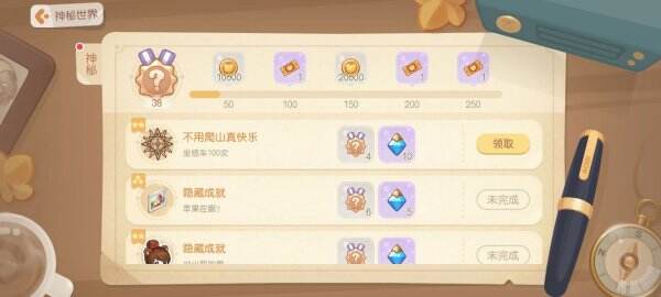 《奥比岛手游》苹果在哪怎么完成 成就攻略