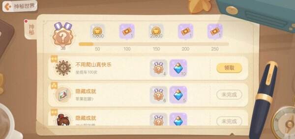 《奥比岛手游》不用爬山真快乐成就怎么完成 成就攻略