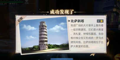 黎明之海奇遇探索怎么玩 探险等级升级指南
