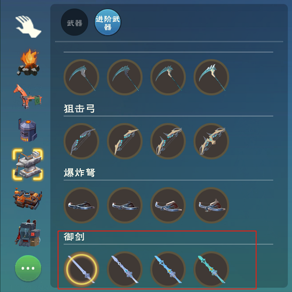 创造与魔法御剑怎么获得 御剑获取攻略