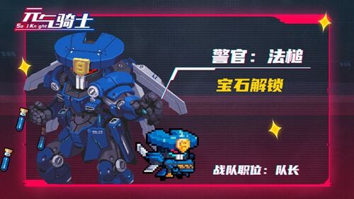 元气骑士机械狂潮系列皮肤怎么样 机械狂潮系列皮肤一览