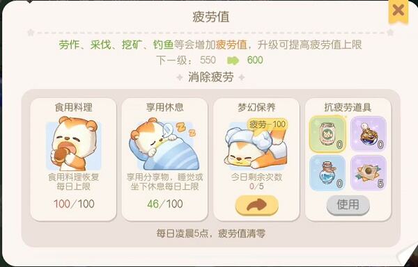 奥比岛手游体力怎么恢复 体力疲劳值恢复方法