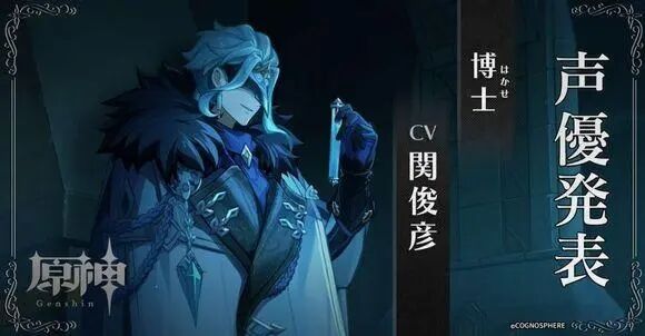 原神愚人众博士怎么样 愚人众博士介绍