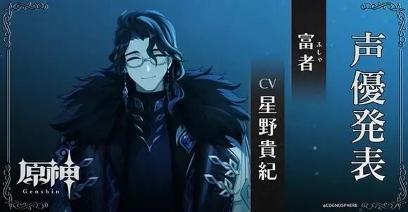 原神愚人众富者怎么样 愚人众富人介绍