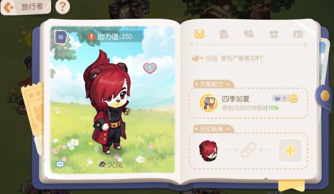 奥比岛梦想国度火凤npc怎么样 旅行者火凤介绍